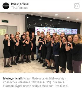 Лабковский