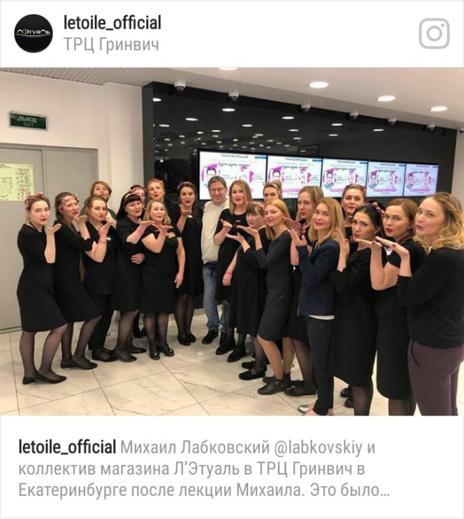 Лабковский